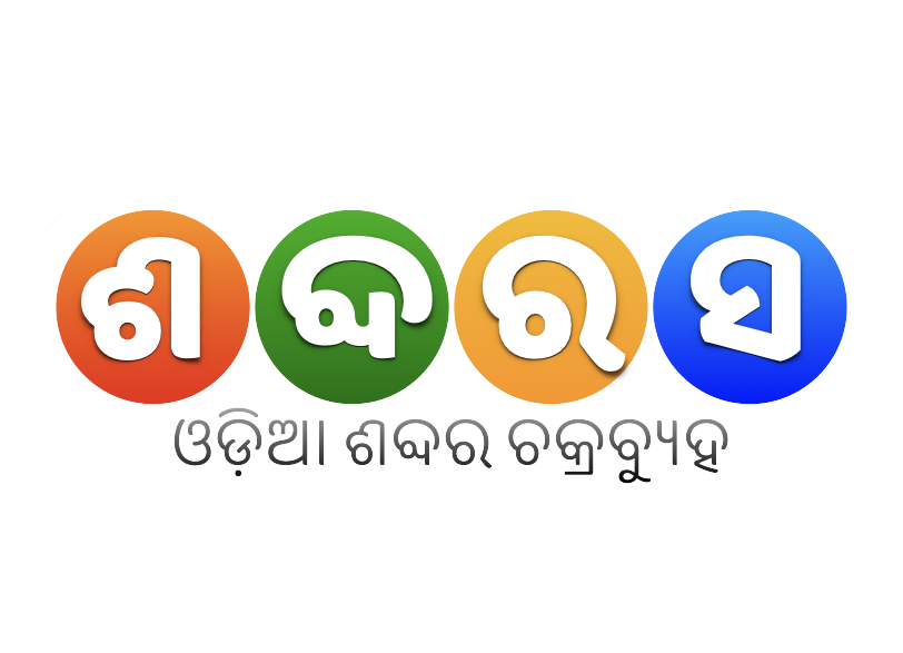 /images/posts/the-story-behind-shabdarasa.webp