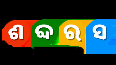 /images/shabdarasa.webp