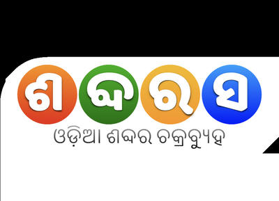 /images/posts/the-story-behind-shabdarasa.webp
